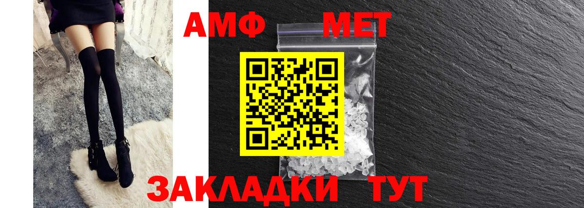 АМФЕТАМИН VHQ Хабаровск