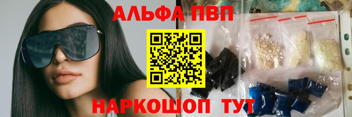 Alfa_PVP СК  Alpha PVP Соль  Alpha-PVP  Вход с VPN  APVP крисы CK  Хабаровск 
