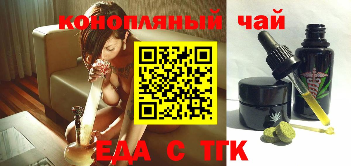 Печенье с ТГК конопля  Вход с VPN  Хабаровск 