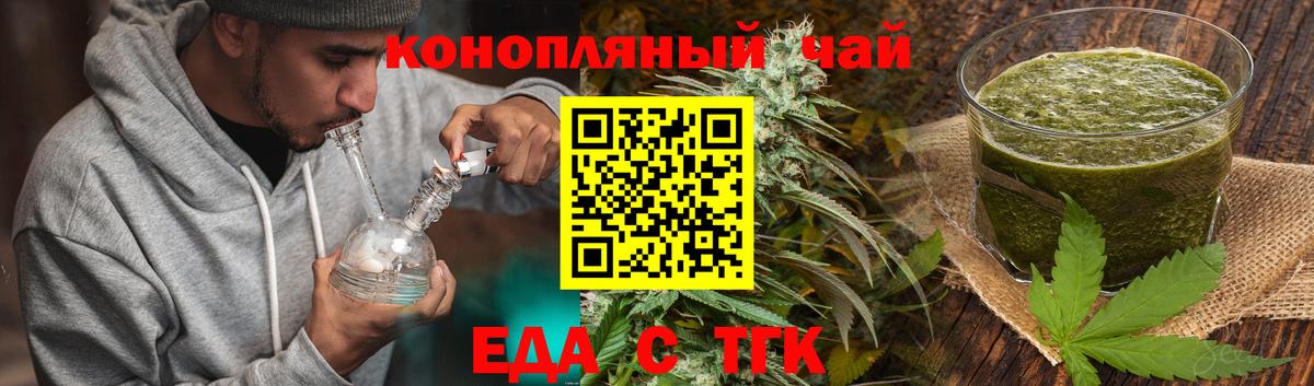 Еда ТГК марихуана Хабаровск