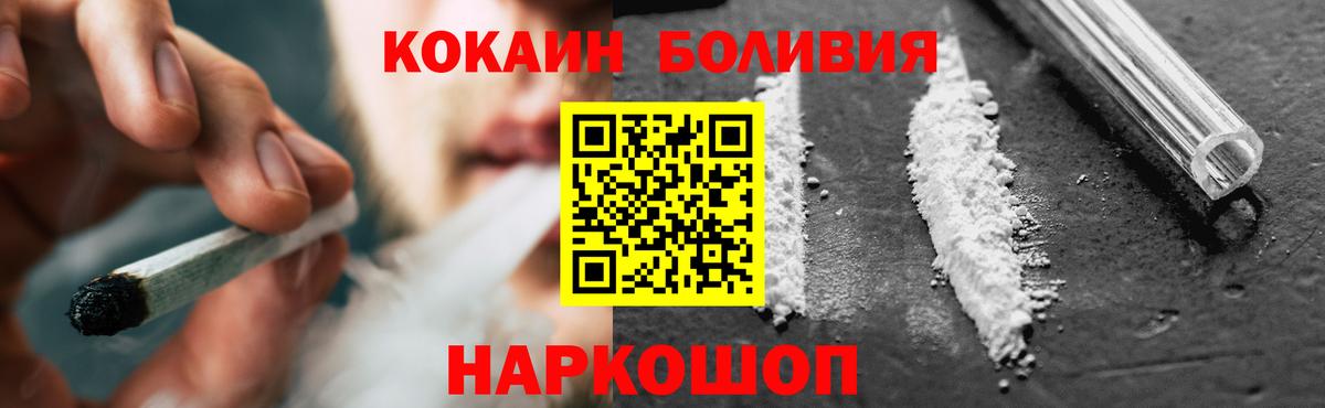 COCAIN Перу Хабаровск