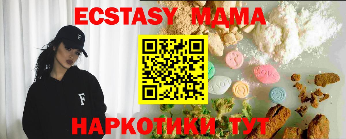 Хабаровск  ЭКСТАЗИ Дубай  ЭКСТАЗИ  Вход с VPN 