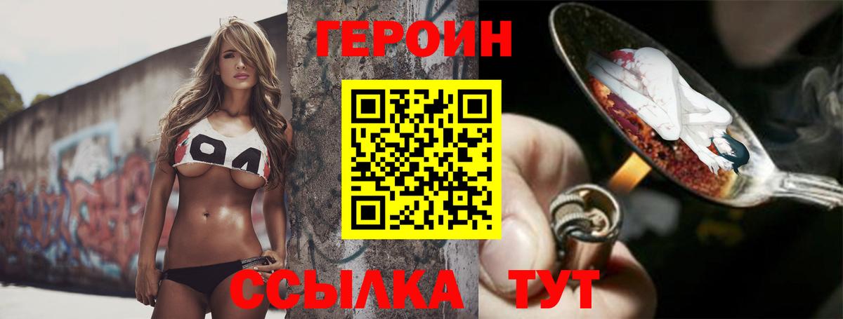 ГЕРОИН афганец Хабаровск