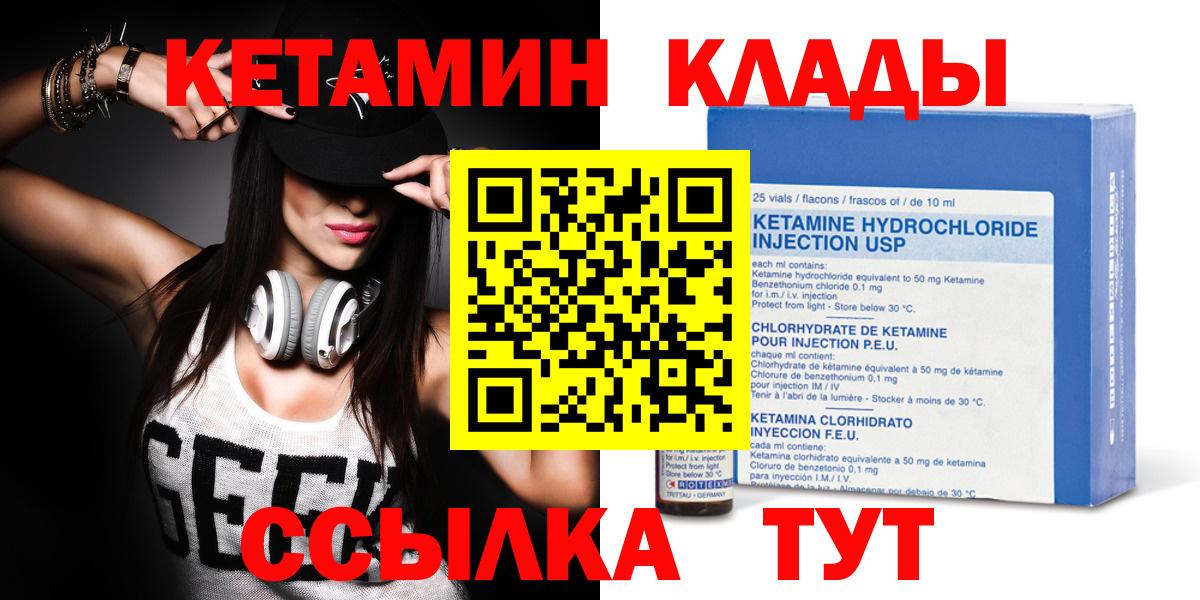 Кетамин ketamine  Вход с VPN  МЕГА как зайти  КЕТАМИН ketamine  Хабаровск 