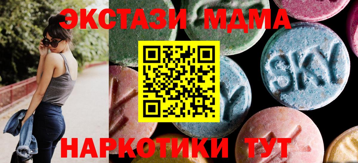 MDMA crystal  Вход с VPN  МДМА  Хабаровск 