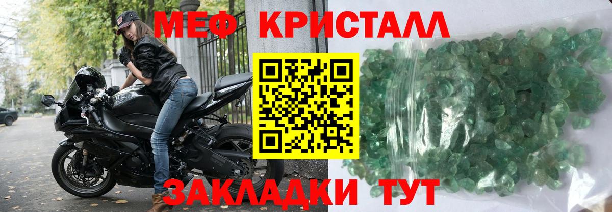 Хабаровск  Мефедрон  Вход с VPN  МЕФ VHQ  МЕФ мяу мяу  Меф 
