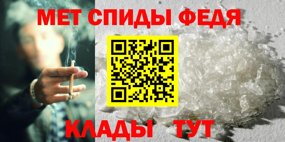 Первитин Methamphetamine Хабаровск
