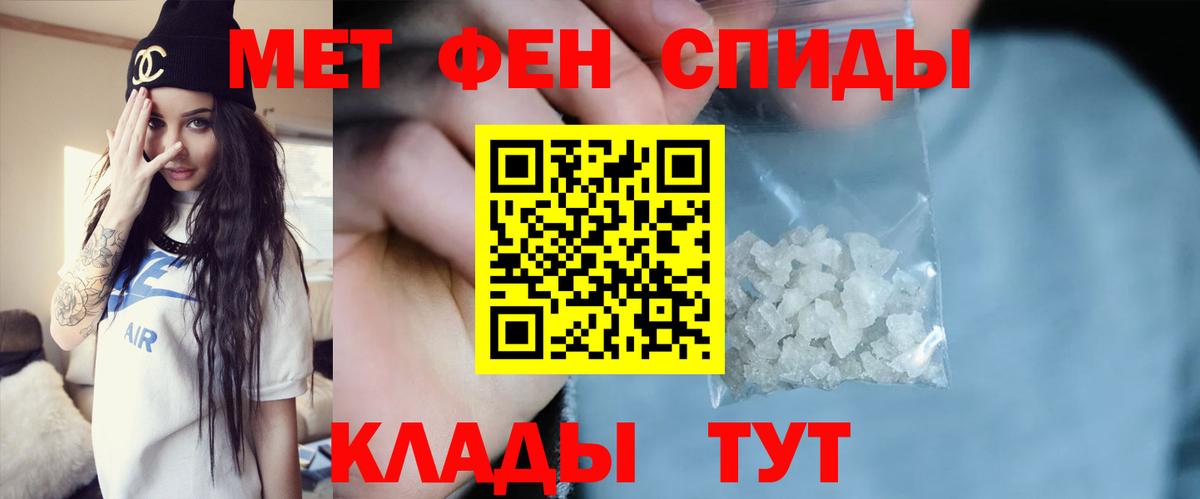 Первитин пудра  Первитин  Первитин пудра  Хабаровск  Вход с VPN 