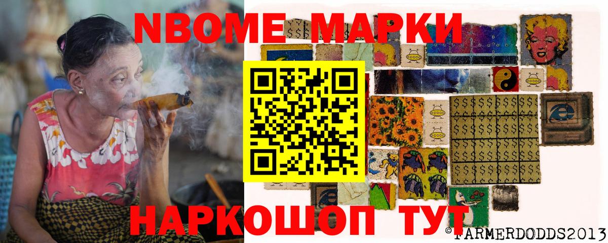 Марки NBOMe 1500мкг  Вход с VPN  Наркотические марки  Хабаровск  Марки NBOMe 1500мкг 